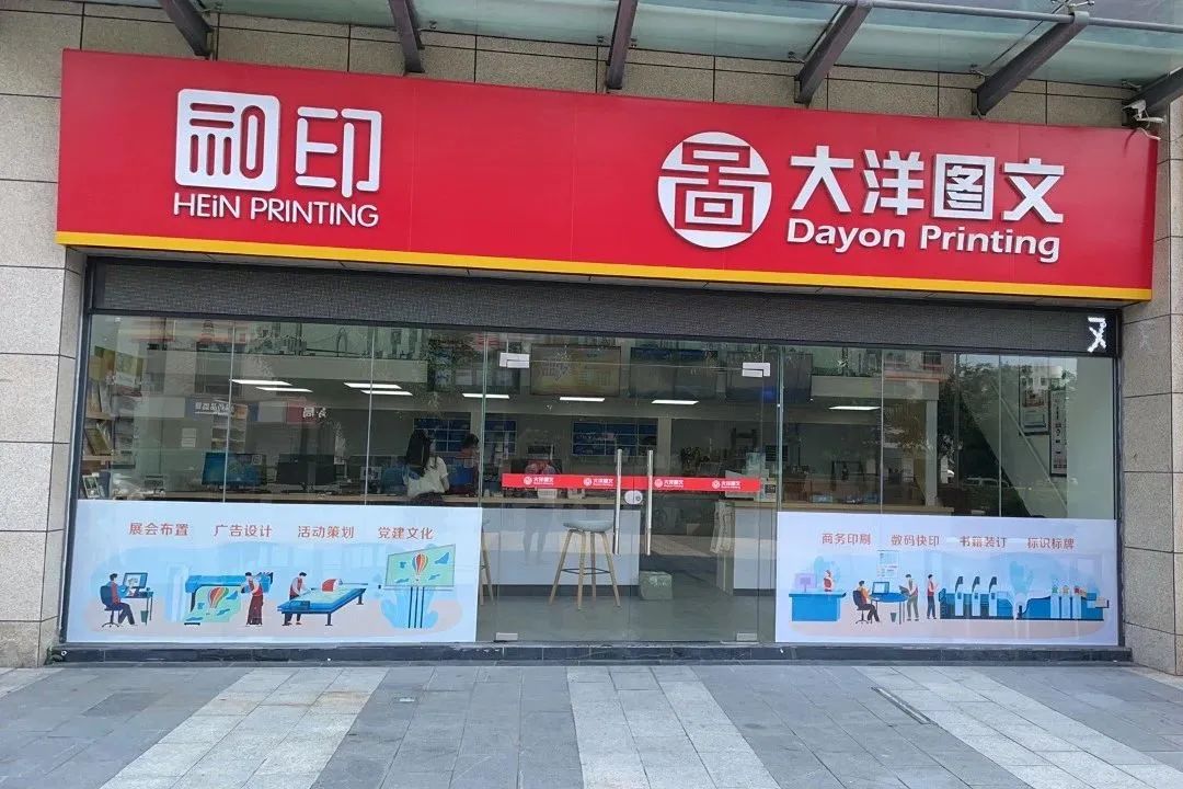 图文快印行业发展趋势_广州大洋图文数码快印_天津市好彩数码印刷有限公司公司