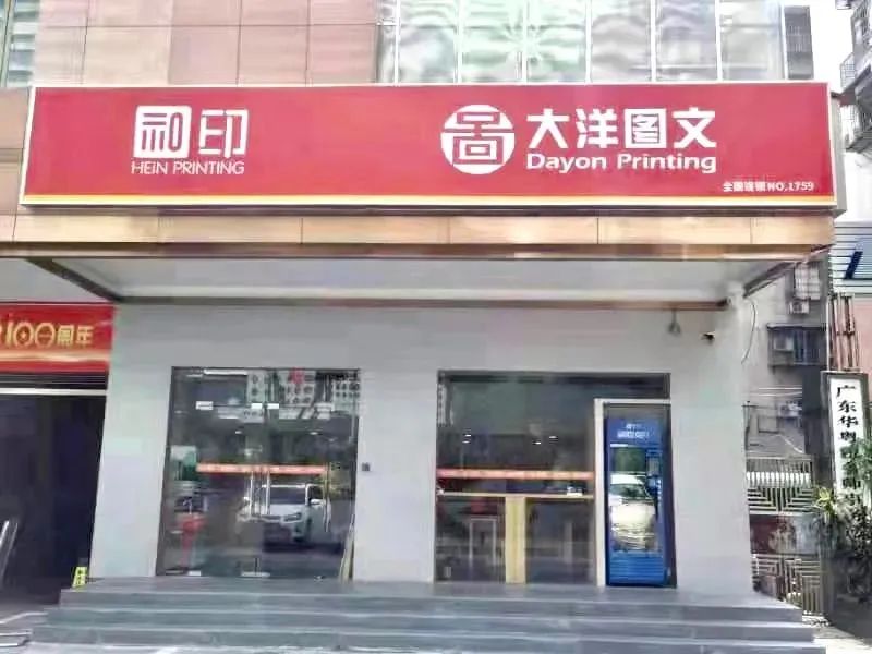 图文快印行业发展趋势_广州大洋图文数码快印_天津市好彩数码印刷有限公司公司