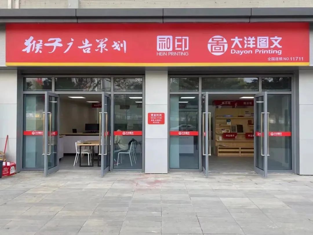 天津市好彩数码印刷有限公司公司_图文快印行业发展趋势_广州大洋图文数码快印