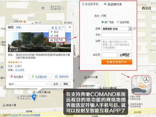 奔驰e200l导航拆装_奔驰C级COMAND导航功能使用方法_奔驰C级语音导航操作流程