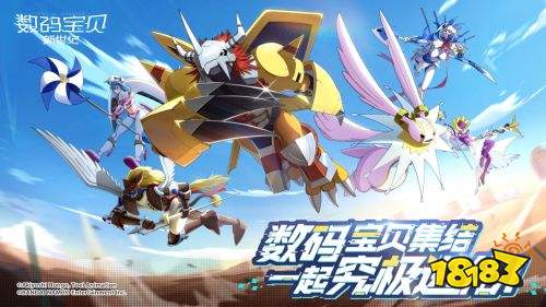 数码宝贝新世纪手游官网