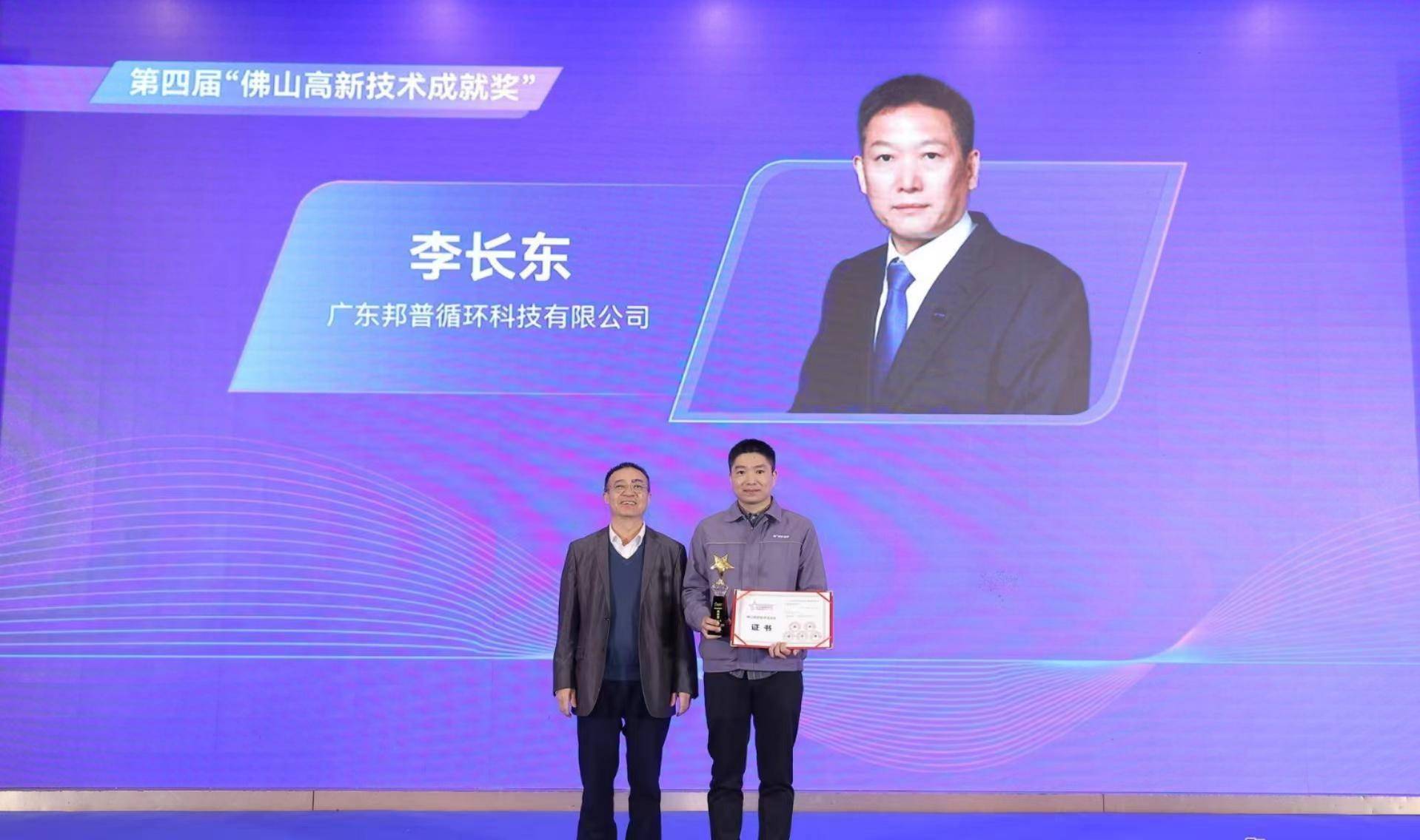 2025广东省科技进步奖名单_邦普循环发展历程_佛山高新技术进步奖