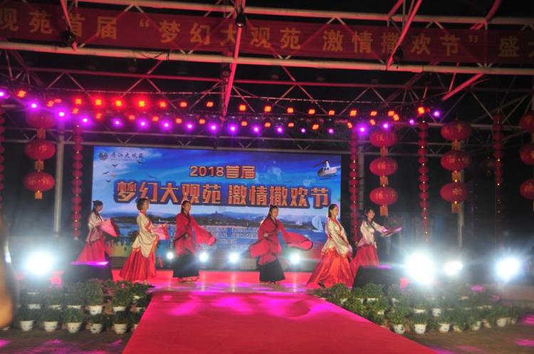 丹江大观苑撒欢晚会_丹江大观苑景区_2018梦幻大观苑激情撒欢节
