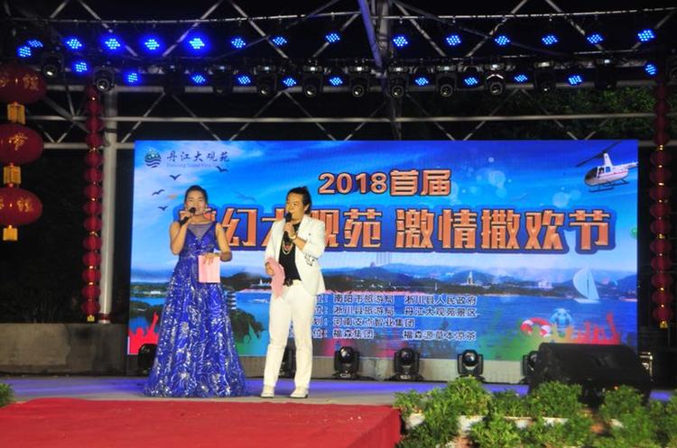 丹江大观苑撒欢晚会_2018梦幻大观苑激情撒欢节_丹江大观苑景区