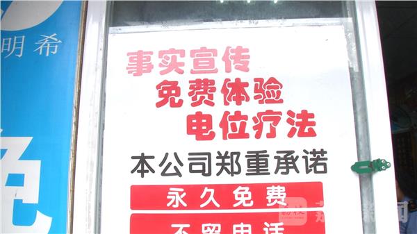 高电位治疗仪多少钱_老人高价医疗器械购买_高电位治疗仪免费体验陷阱