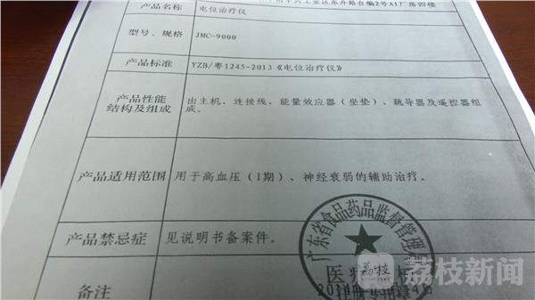高电位治疗仪免费体验陷阱_老人高价医疗器械购买_高电位治疗仪多少钱