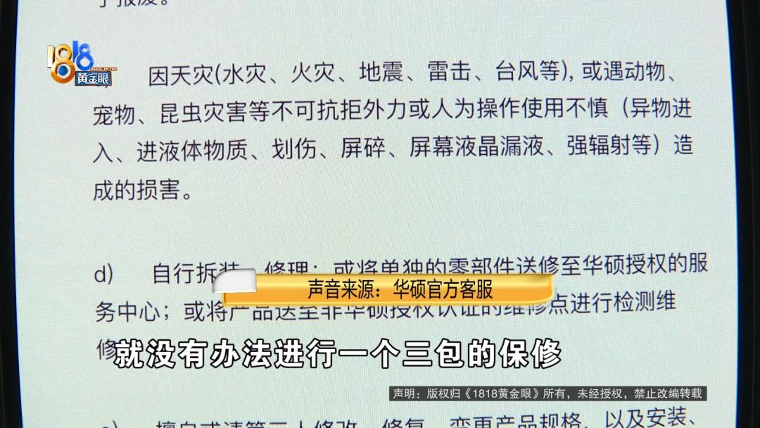 华硕官方售后直营店_电脑维修官方授权店_电脑资料维修