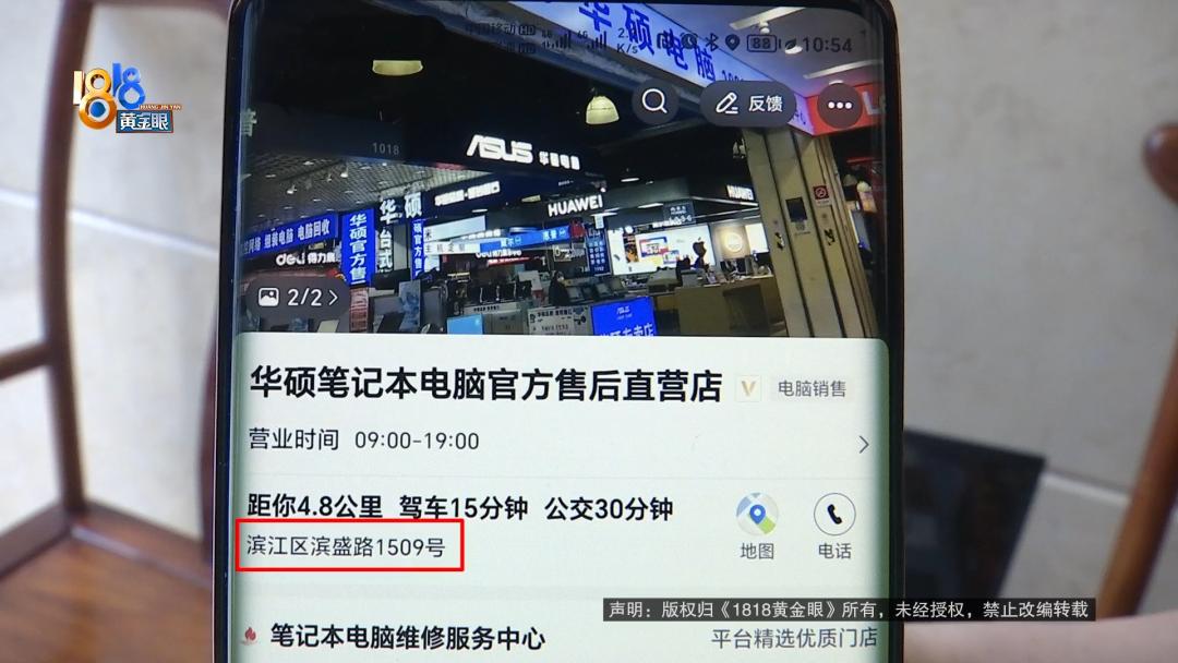 电脑维修官方授权店_电脑资料维修_华硕官方售后直营店