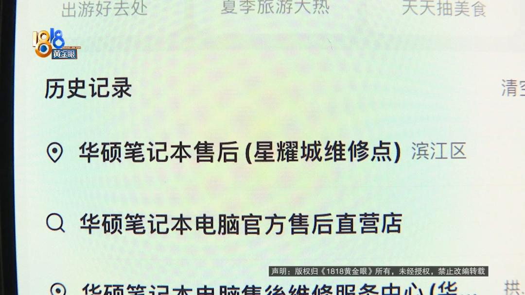 华硕官方售后直营店_电脑维修官方授权店_电脑资料维修