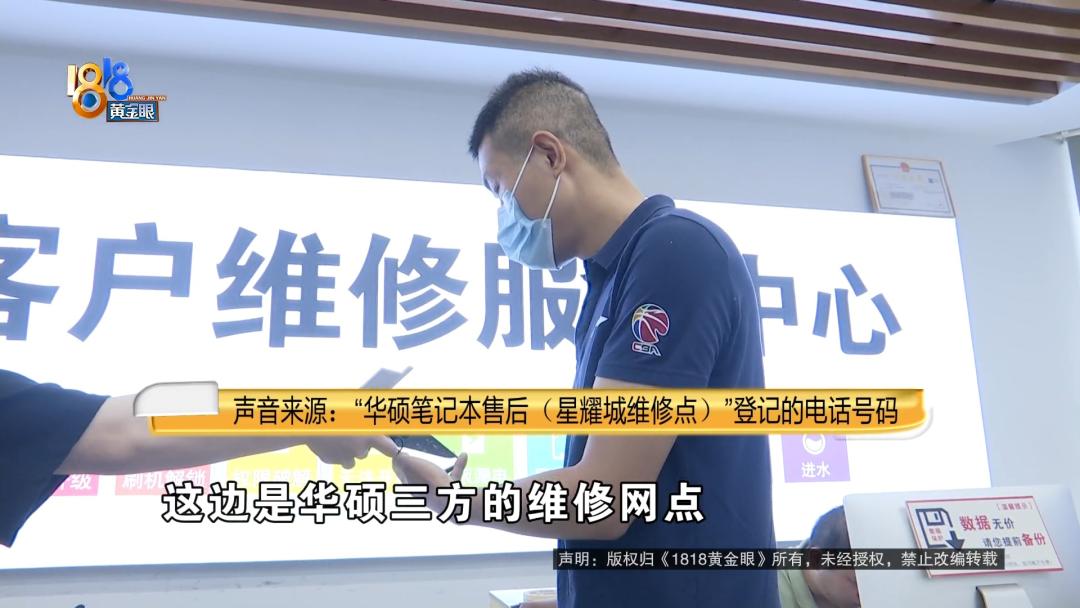 华硕官方售后直营店_电脑资料维修_电脑维修官方授权店