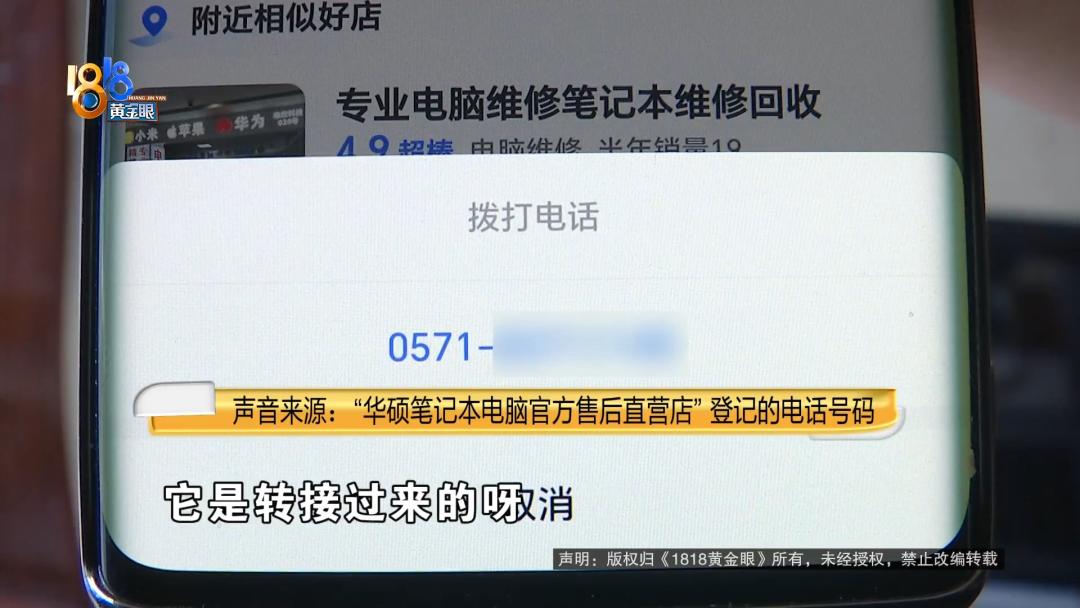 华硕官方售后直营店_电脑维修官方授权店_电脑资料维修