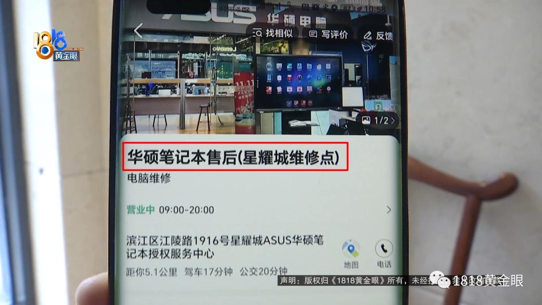 电脑资料维修_电脑维修官方授权店_华硕官方售后直营店