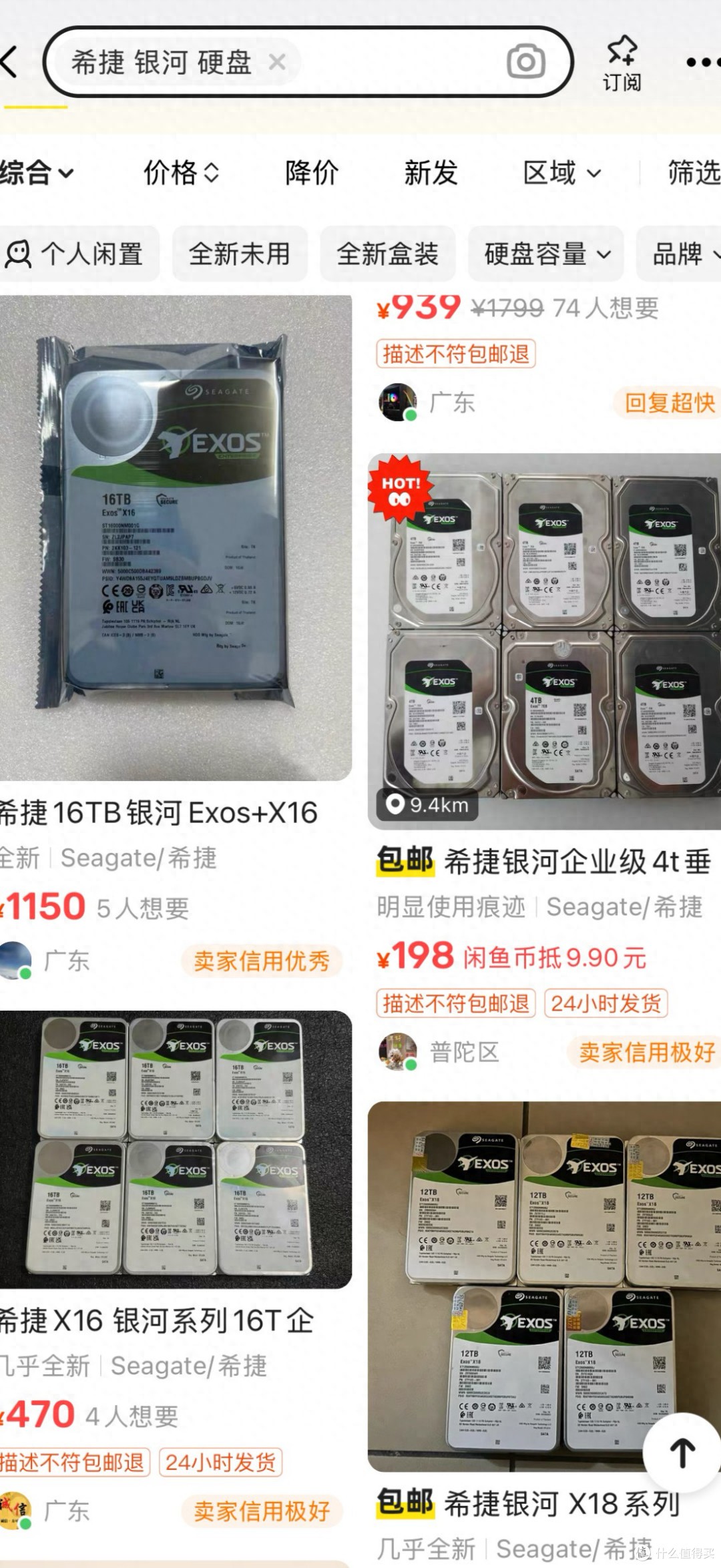京东买的硬盘怎么保修_NAS服务器硬盘选择_二手希捷企业盘性价比