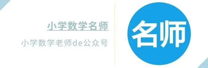 小学数学27法则_数学法则张冠李戴_分数方程乘除法法则