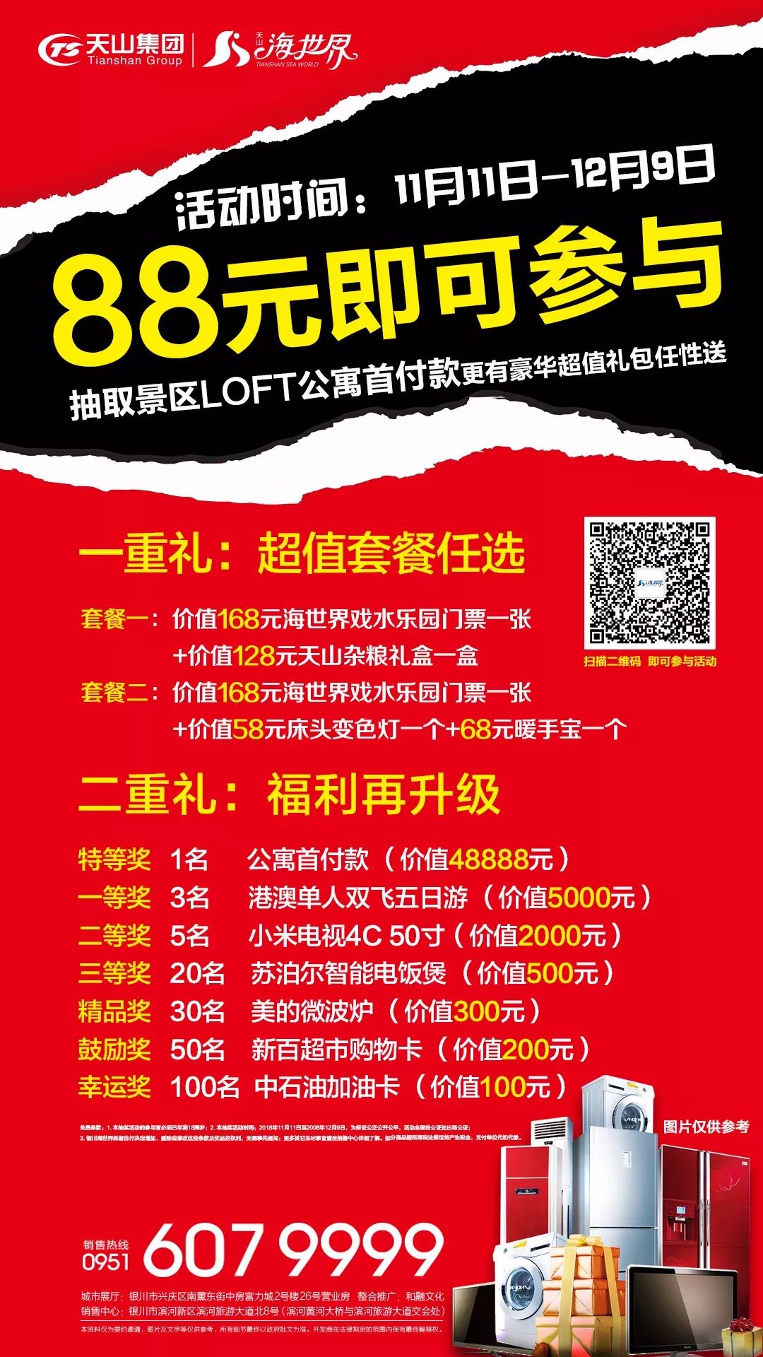 2018宁夏冬游活动_宁夏冬季旅游活动_宁夏冬季旅游攻略