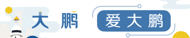 图书馆借书须知_大鹏图书馆寒假开放时间_大鹏图书馆春节开放时间