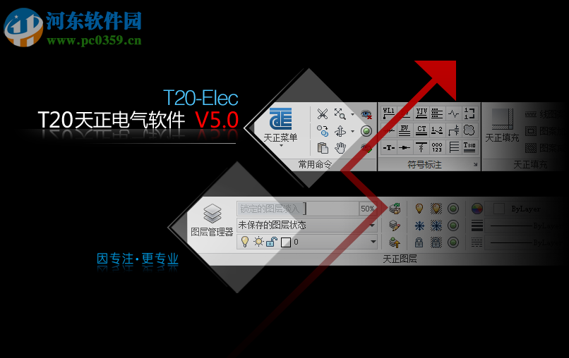 t20天正软件v5.0全系列补丁 附使用教程