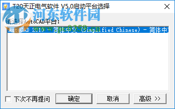 t20天正软件v5.0全系列补丁 附使用教程