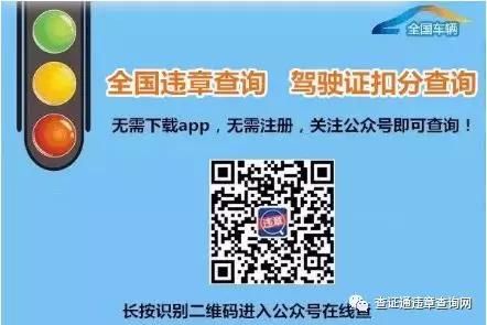 交管12123APP 实人认证办理 _车辆违章查询济南可以查找照片_