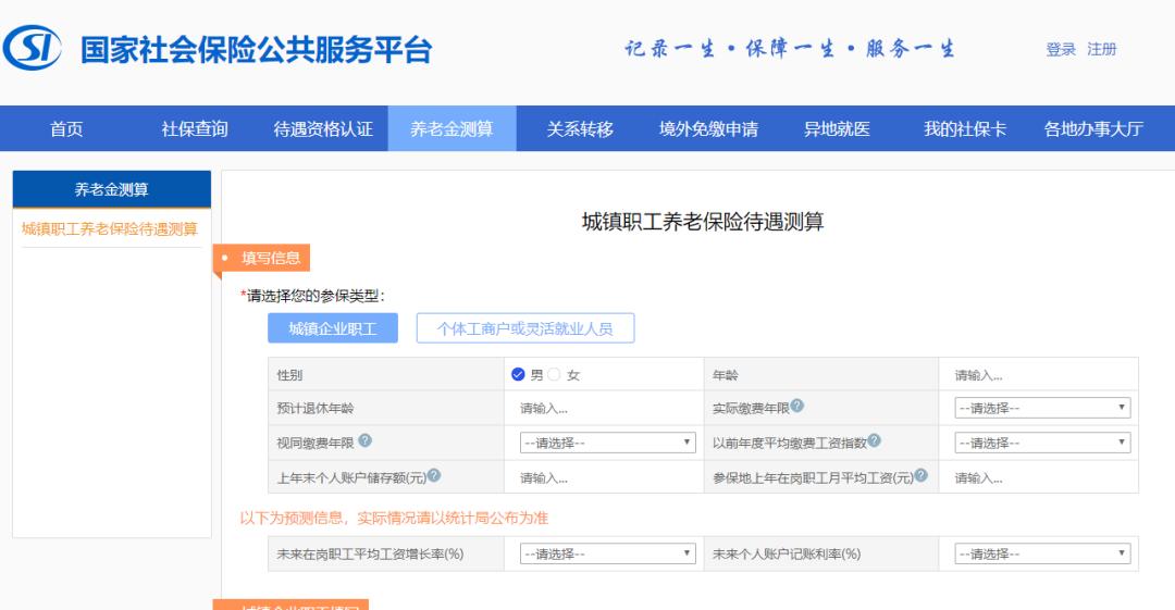 养老保险待遇_在自然保费计算过程中_个人账户养老金