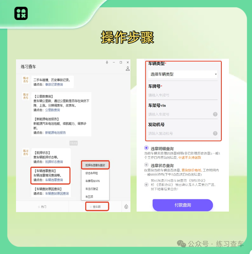 信号灯故障违章撤销_违章撤销申请条件_车辆违章查询济南可以查找照片