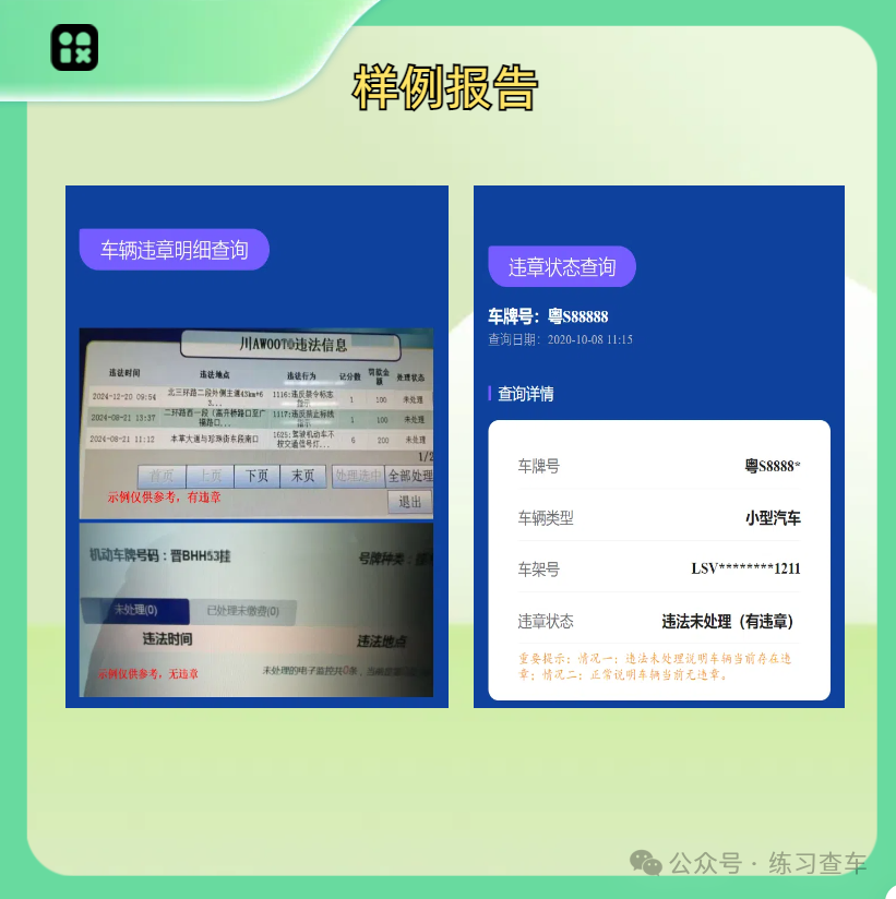 车辆违章查询济南可以查找照片_信号灯故障违章撤销_违章撤销申请条件
