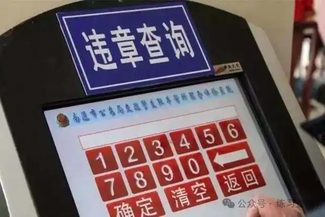 违章撤销申请条件_车辆违章查询济南可以查找照片_信号灯故障违章撤销