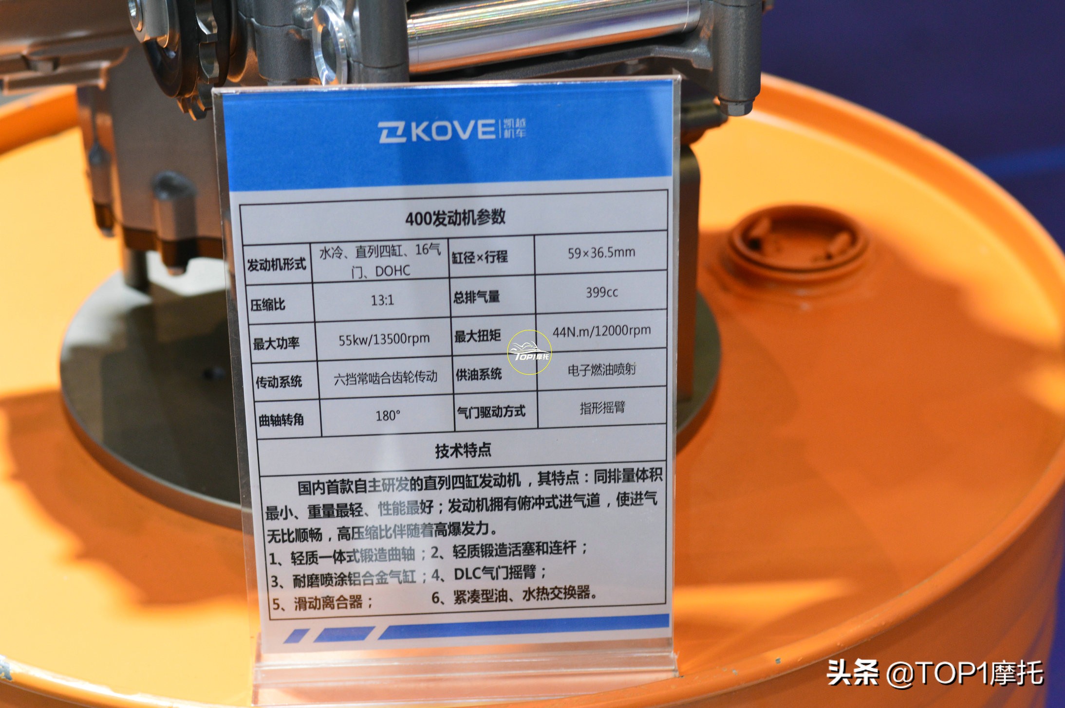 国产V型四缸摩托车发动机_奔达BD476 V型四缸发动机_什么车是v4发动机
