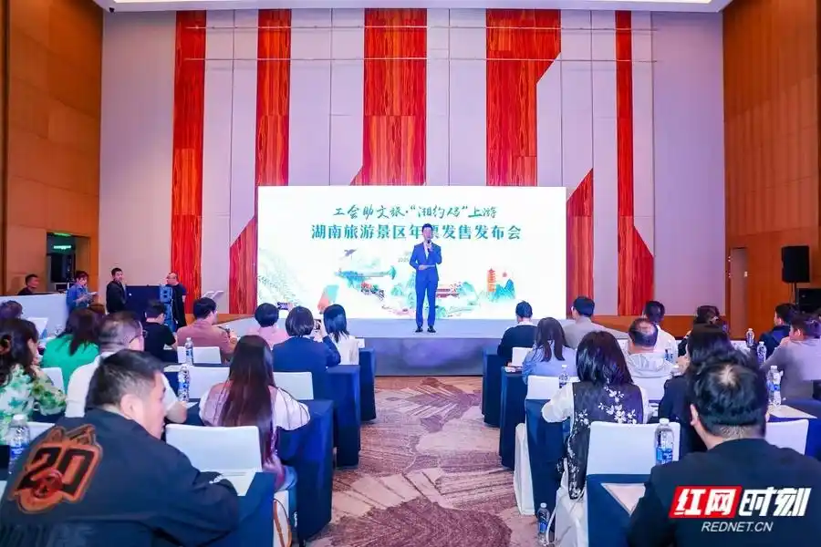 湖南旅行团购_湖南旅游景区年票发售_湘约码湖南旅游年票