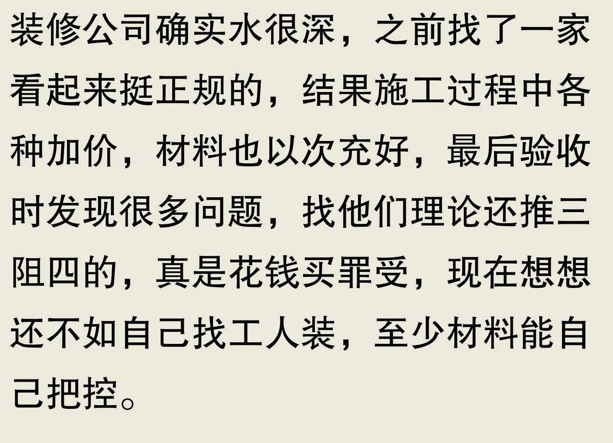 装修合同陷阱案例_装修公司全包陷阱_水电改造材料装修公司买么