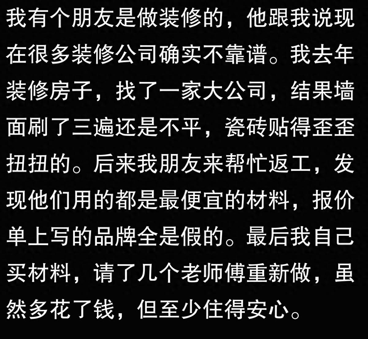 全包装修公司加价_装修公司套路防坑_水电改造材料装修公司买么