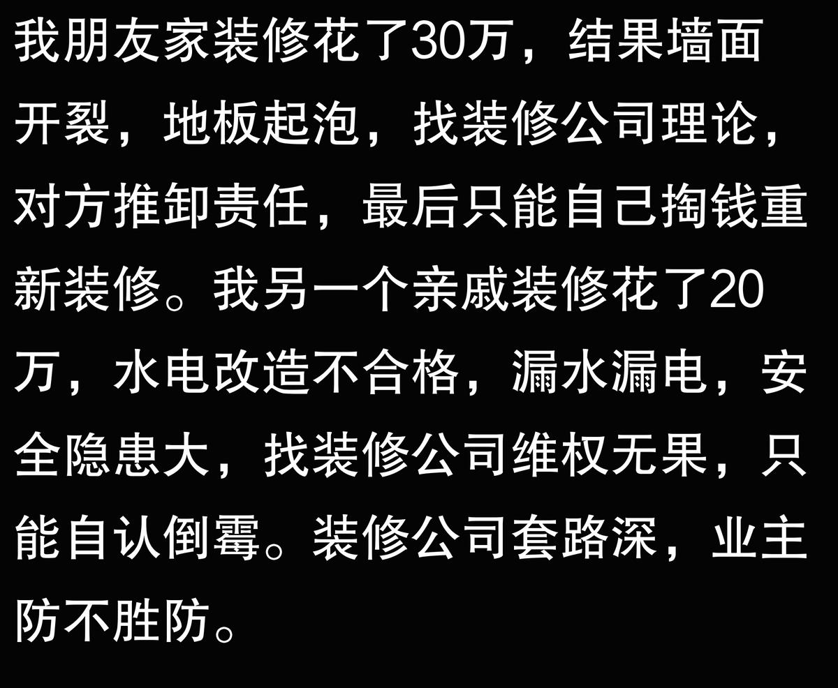 水电改造材料装修公司买么_装修公司套路防坑_全包装修公司加价