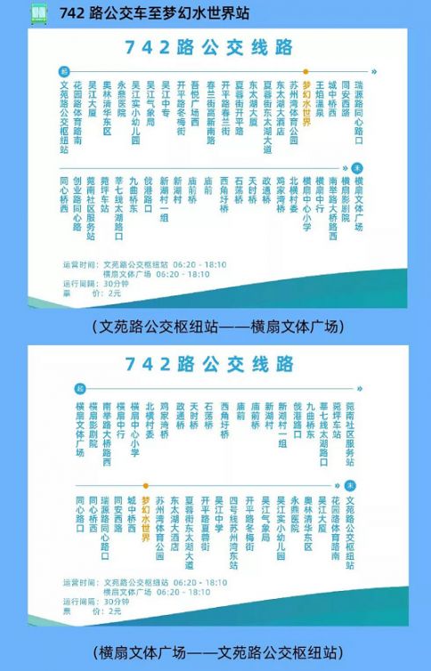 苏州湾梦幻水世界营业时间_苏州湾梦幻水世界门票价格_苏州乐园游玩指南