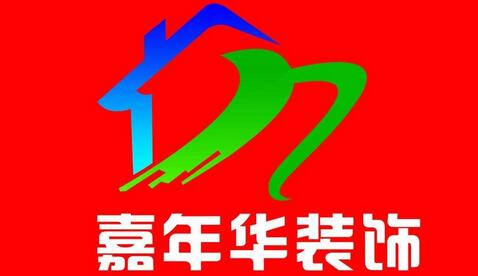 武汉靠谱的装修公司_武汉装修公司质量好_武汉装修公司排名