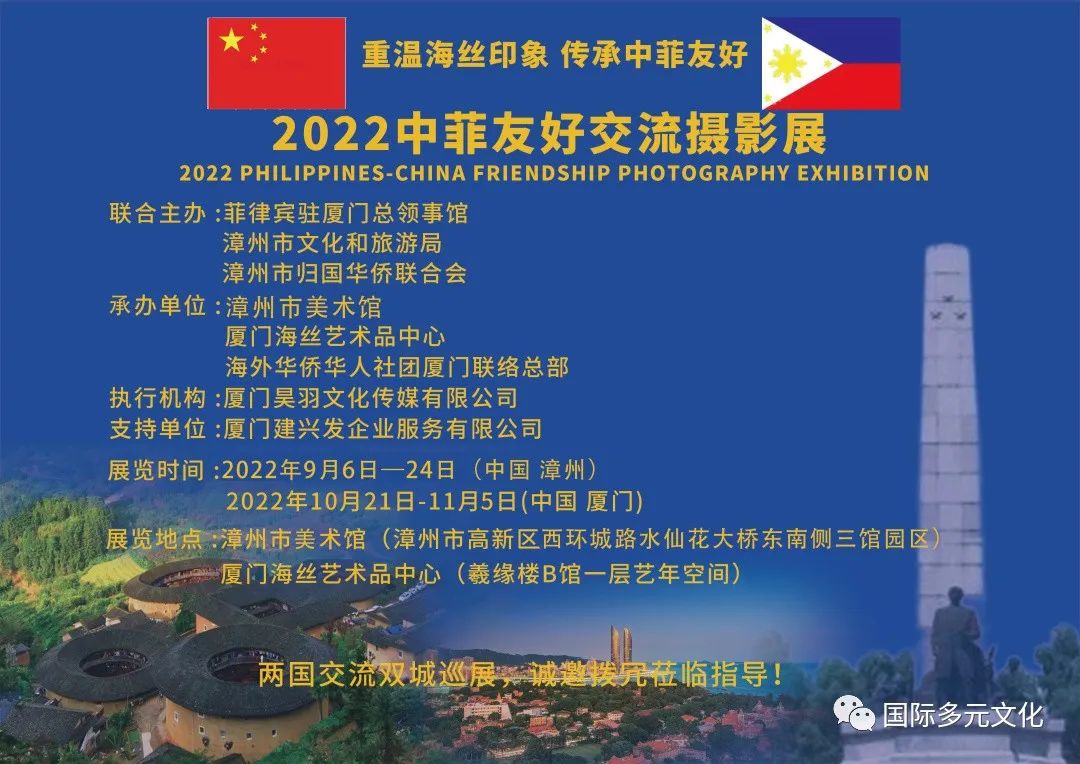 中菲旅游局势_中菲友好交流摄影展 漳州专场 菲律宾摄影师福建摄影