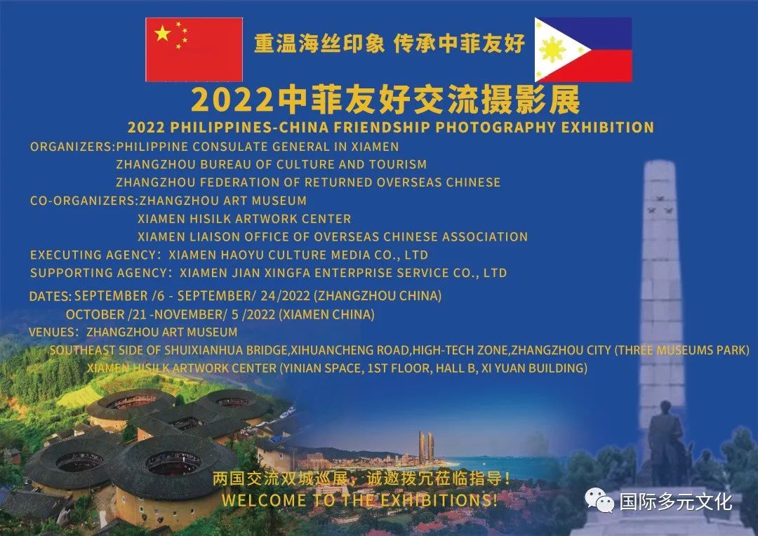 中菲旅游局势_中菲友好交流摄影展 漳州专场 菲律宾摄影师福建摄影