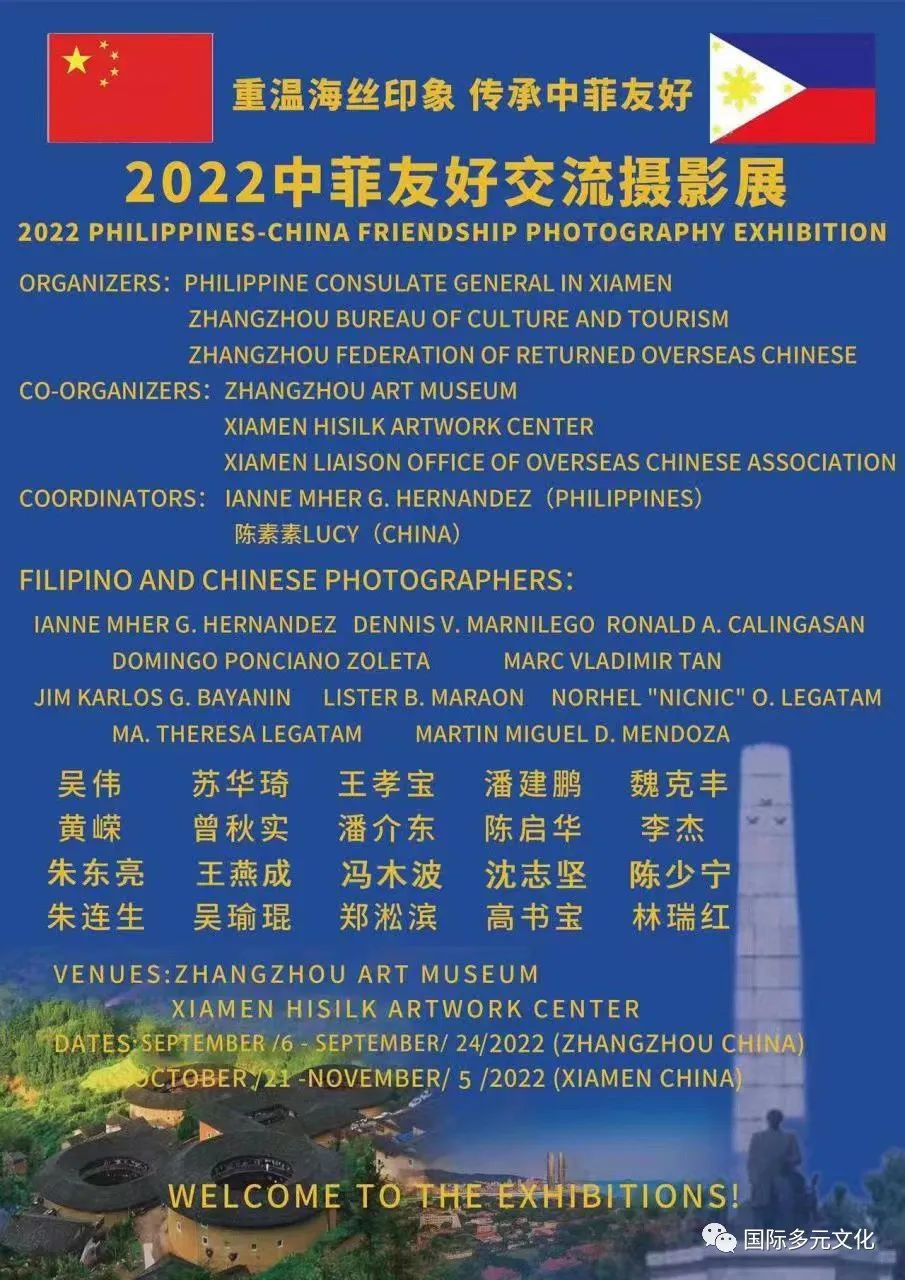 中菲友好交流摄影展 漳州专场 菲律宾摄影师福建摄影_中菲旅游局势