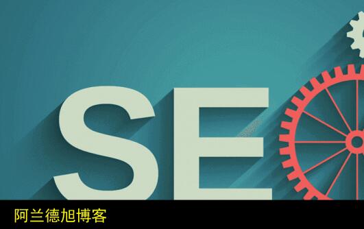 关于网站SEO的优化及技巧2.jpg