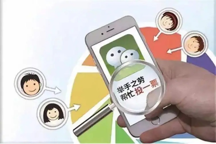 微信是要收费了吗_微信投票收费现象_微信拉票指南