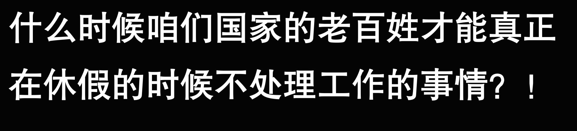微信是要收费了吗_微信工作与休闲账号分离_微信语音通话使用习惯