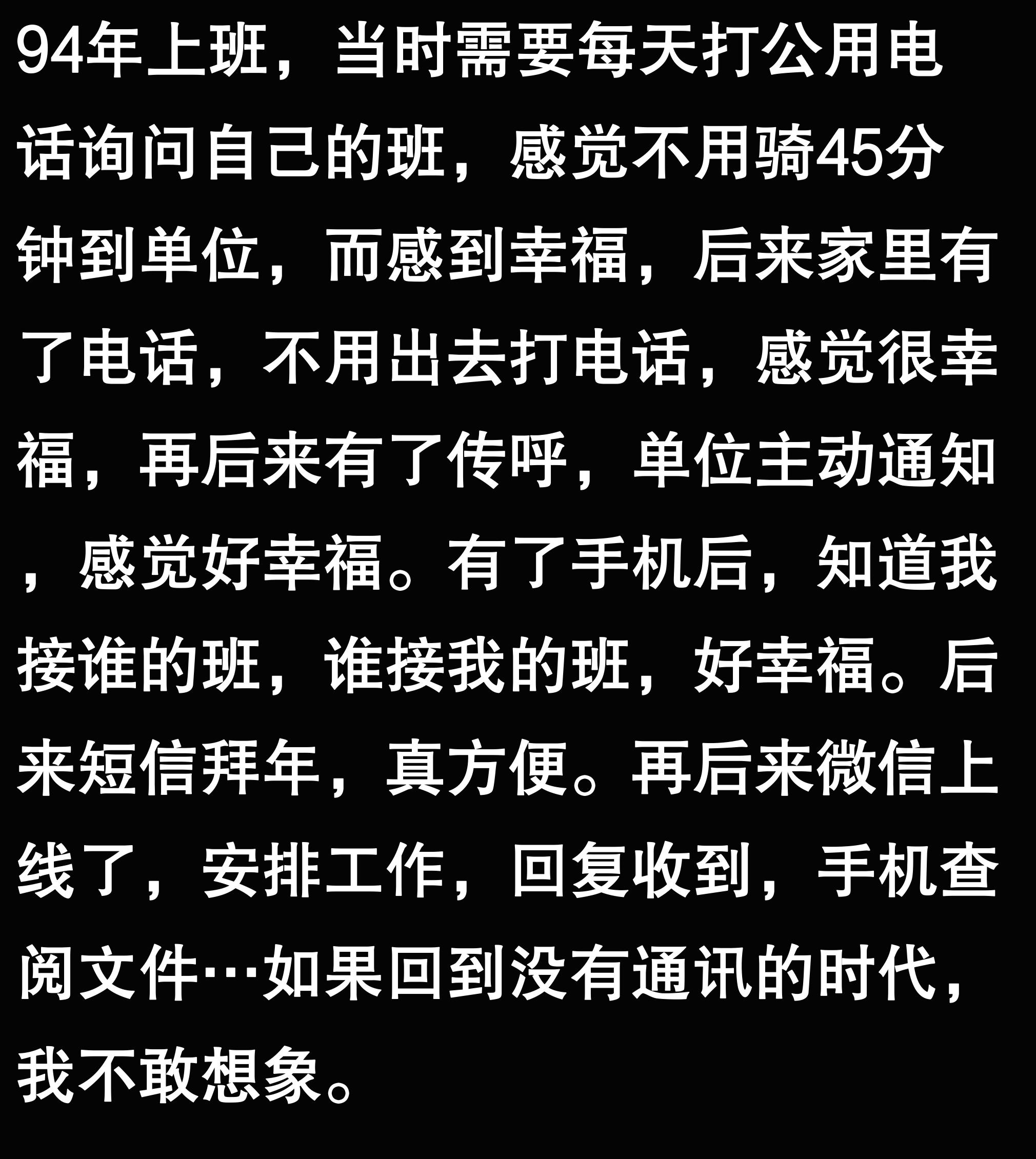 微信语音通话使用习惯_微信是要收费了吗_微信工作与休闲账号分离