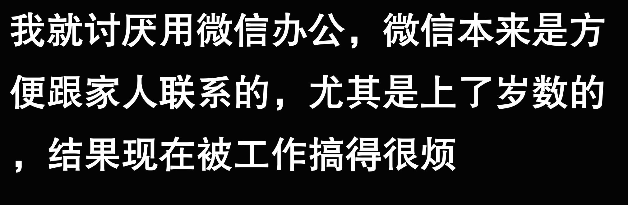 微信是要收费了吗_微信语音通话使用习惯_微信工作与休闲账号分离