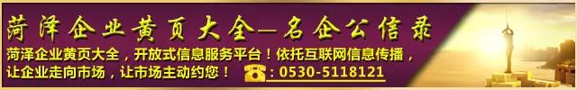 菏泽人才网招聘信息_烟台seo招聘_菏泽餐饮行业招聘