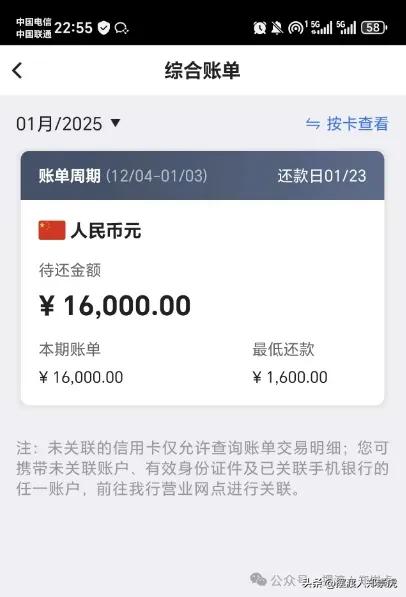 招商银行信用卡透支10000元1个月利息怎么算_信用卡额度负数处理方法_广州信用卡负数原因