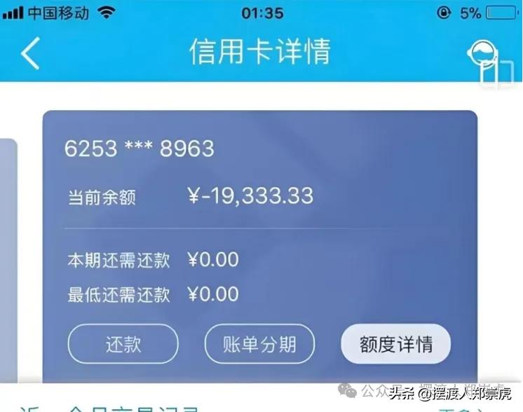 招商银行信用卡透支10000元1个月利息怎么算_信用卡额度负数处理方法_广州信用卡负数原因