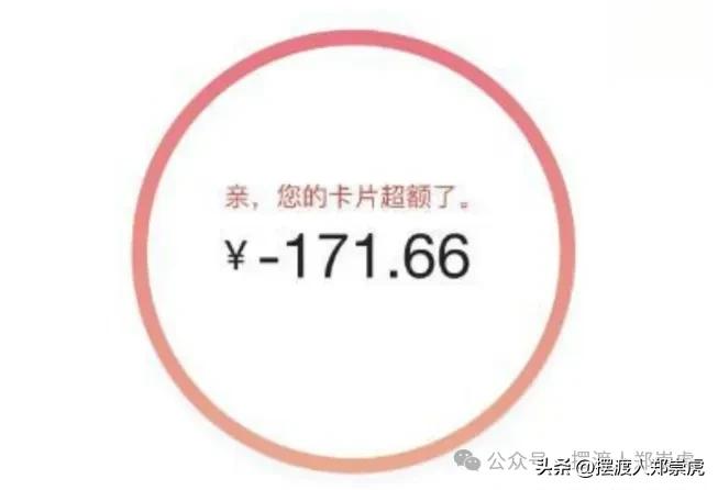 信用卡额度负数处理方法_广州信用卡负数原因_招商银行信用卡透支10000元1个月利息怎么算