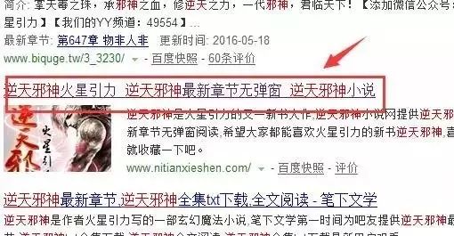 截流小方法_关于学院网站推广的软文_明星资料文章截流