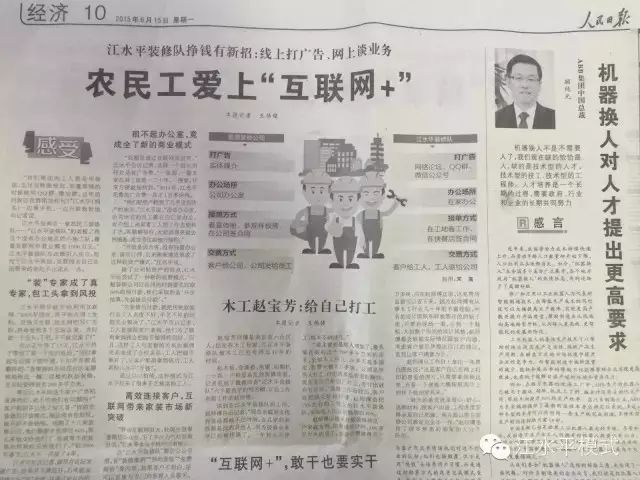 关于学院网站推广的软文_借助名人背书_垂直互联网营销
