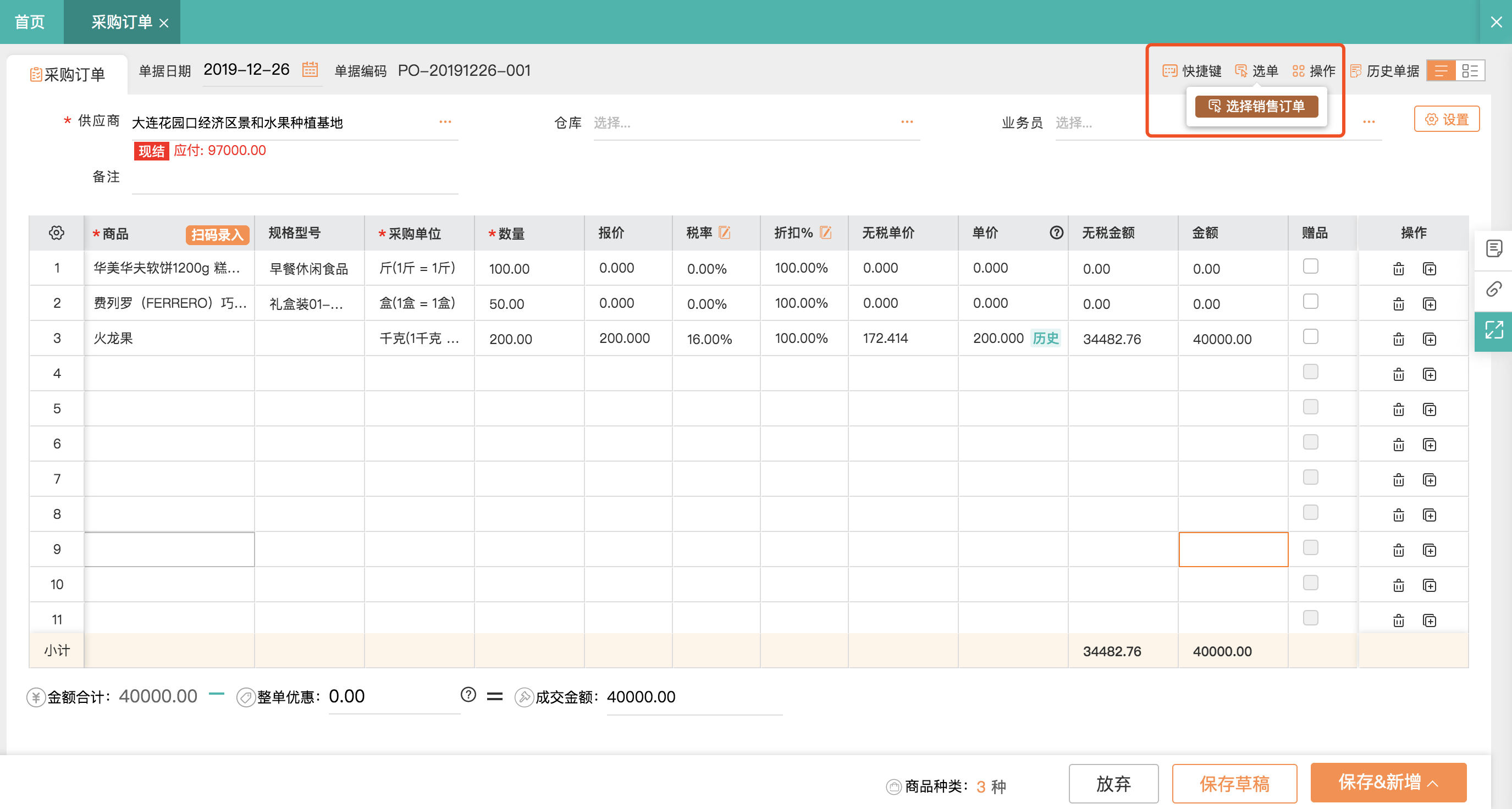 出入库成本不一样