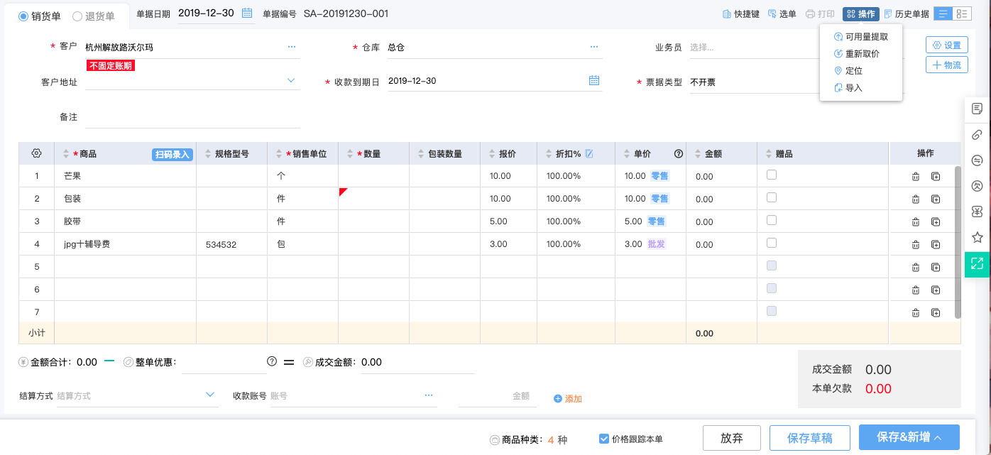 出入库成本不一样